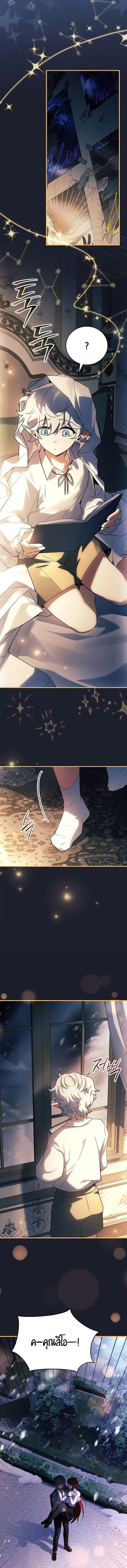 Legendary Hero Is an Academy Honors Student วีรบุรุษในตำนานเกิดใหม่เป็นยอดอัจฉริยะแห่งสถาบัน ตอนที่ 46 หน้า 15
