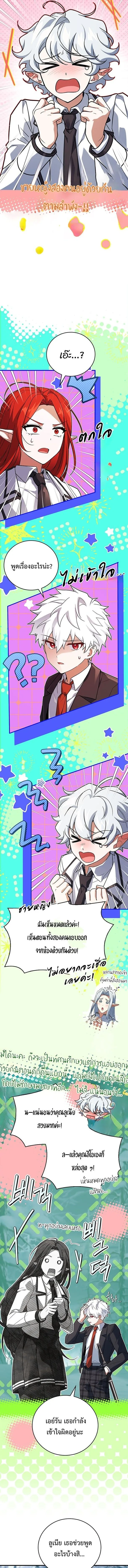 Legendary Hero Is an Academy Honors Student วีรบุรุษในตำนานเกิดใหม่เป็นยอดอัจฉริยะแห่งสถาบัน ตอนที่ 46 หน้า 18
