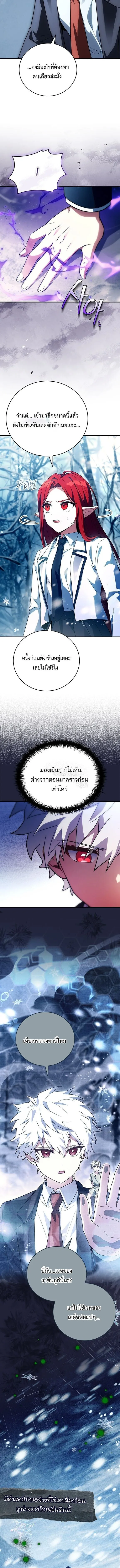 Legendary Hero Is an Academy Honors Student วีรบุรุษในตำนานเกิดใหม่เป็นยอดอัจฉริยะแห่งสถาบัน ตอนที่ 46 หน้า 3