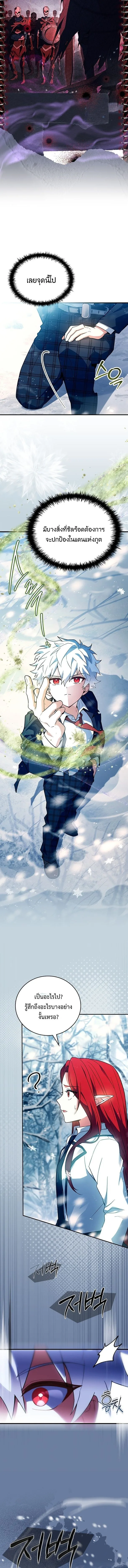 Legendary Hero Is an Academy Honors Student วีรบุรุษในตำนานเกิดใหม่เป็นยอดอัจฉริยะแห่งสถาบัน ตอนที่ 46 หน้า 5