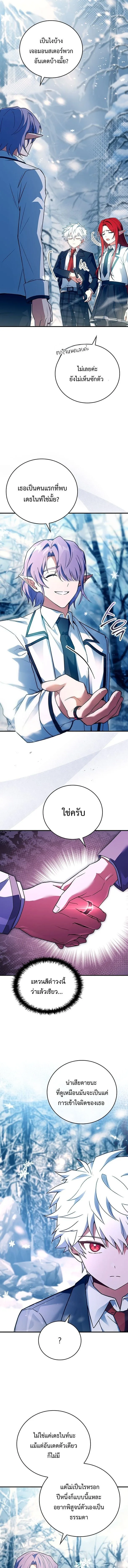 Legendary Hero Is an Academy Honors Student วีรบุรุษในตำนานเกิดใหม่เป็นยอดอัจฉริยะแห่งสถาบัน ตอนที่ 46 หน้า 7