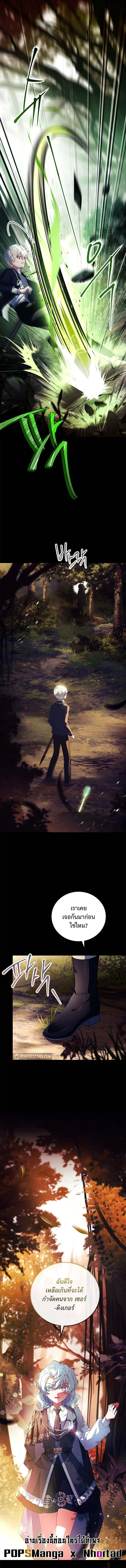 Legendary Hero Is an Academy Honors Student วีรบุรุษในตำนานเกิดใหม่เป็นยอดอัจฉริยะแห่งสถาบัน ตอนที่ 5 หน้า 13