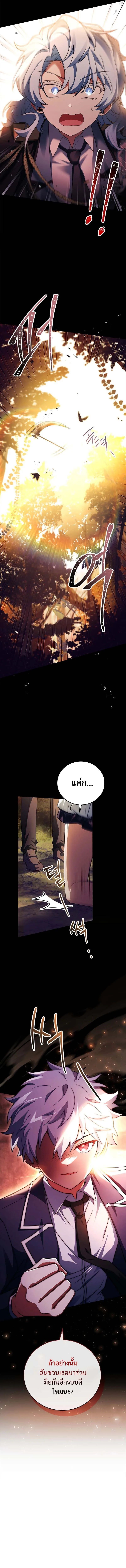 Legendary Hero Is an Academy Honors Student วีรบุรุษในตำนานเกิดใหม่เป็นยอดอัจฉริยะแห่งสถาบัน ตอนที่ 5 หน้า 20
