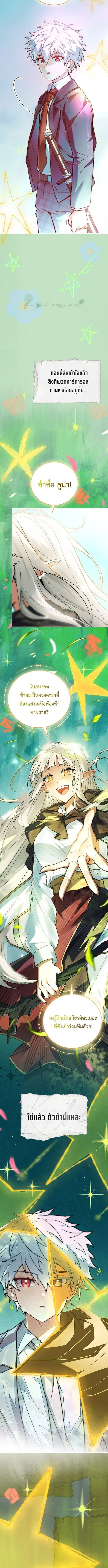 Legendary Hero Is an Academy Honors Student วีรบุรุษในตำนานเกิดใหม่เป็นยอดอัจฉริยะแห่งสถาบัน ตอนที่ 51 หน้า 10