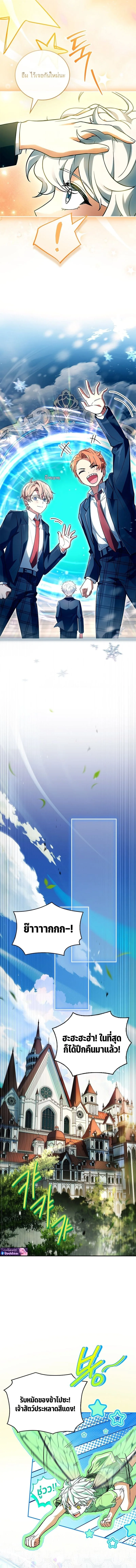 Legendary Hero Is an Academy Honors Student วีรบุรุษในตำนานเกิดใหม่เป็นยอดอัจฉริยะแห่งสถาบัน ตอนที่ 52 หน้า 5