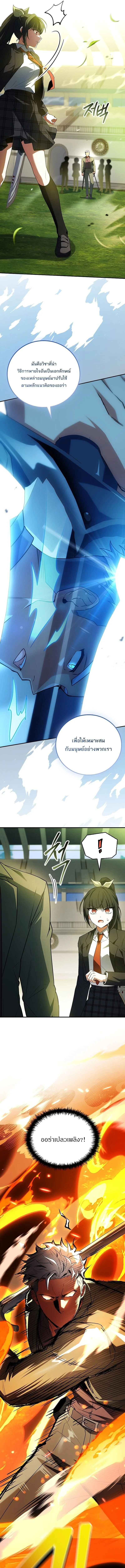 Legendary Hero Is an Academy Honors Student วีรบุรุษในตำนานเกิดใหม่เป็นยอดอัจฉริยะแห่งสถาบัน ตอนที่ 53 หน้า 14