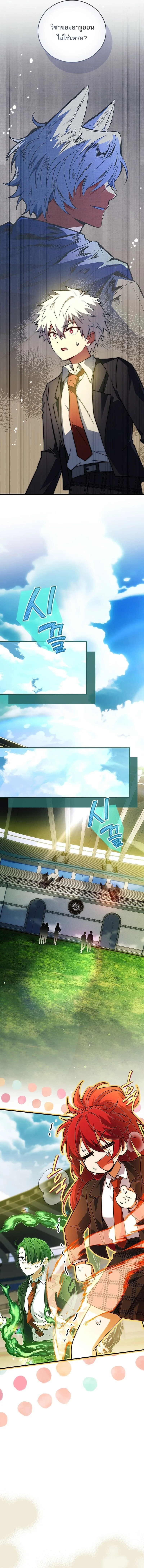 Legendary Hero Is an Academy Honors Student วีรบุรุษในตำนานเกิดใหม่เป็นยอดอัจฉริยะแห่งสถาบัน ตอนที่ 53 หน้า 18