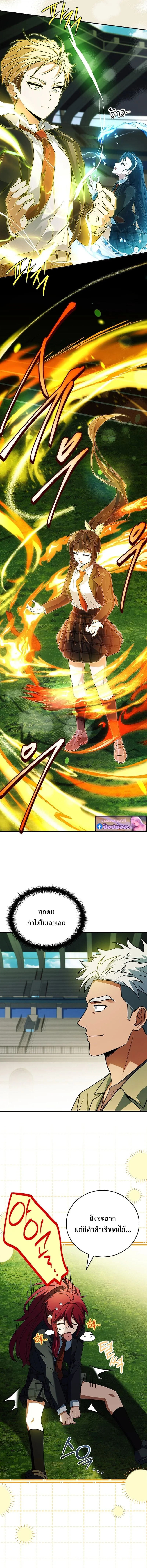 Legendary Hero Is an Academy Honors Student วีรบุรุษในตำนานเกิดใหม่เป็นยอดอัจฉริยะแห่งสถาบัน ตอนที่ 53 หน้า 19