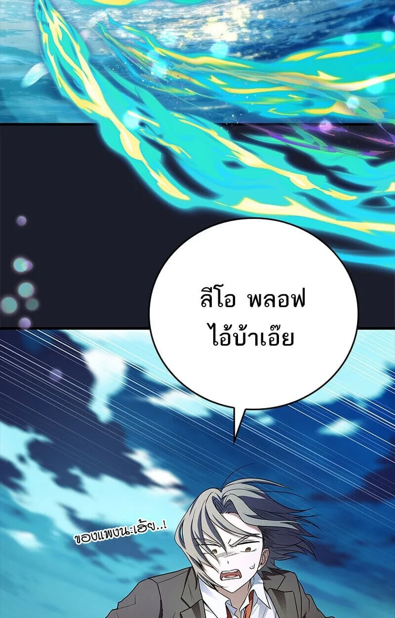 Legendary Hero Is an Academy Honors Student วีรบุรุษในตำนานเกิดใหม่เป็นยอดอัจฉริยะแห่งสถาบัน ตอนที่ 54 หน้า 105