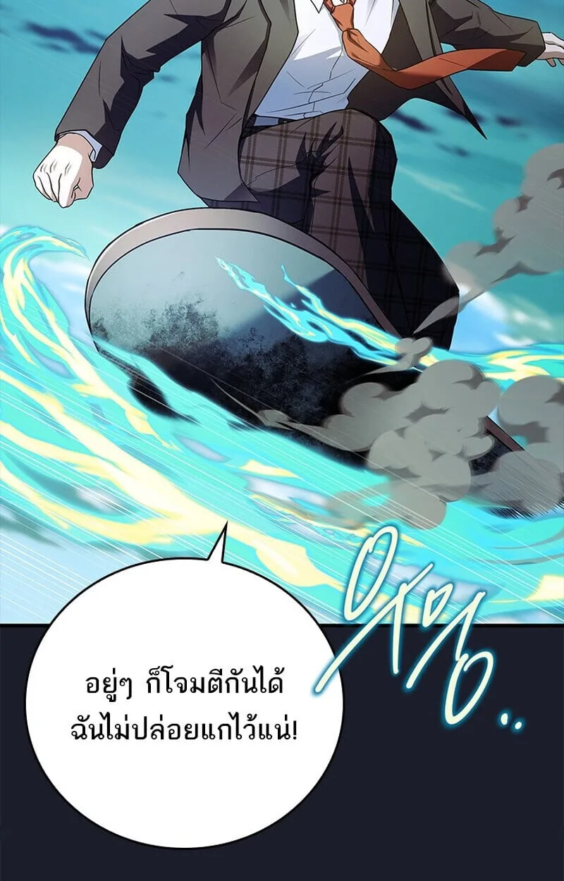 Legendary Hero Is an Academy Honors Student วีรบุรุษในตำนานเกิดใหม่เป็นยอดอัจฉริยะแห่งสถาบัน ตอนที่ 54 หน้า 106