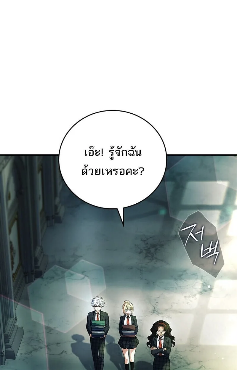 Legendary Hero Is an Academy Honors Student วีรบุรุษในตำนานเกิดใหม่เป็นยอดอัจฉริยะแห่งสถาบัน ตอนที่ 54 หน้า 11