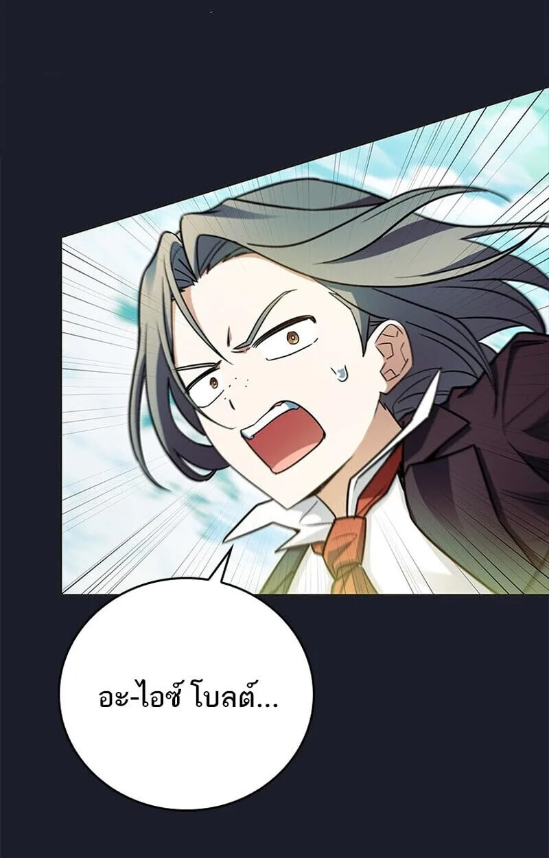 Legendary Hero Is an Academy Honors Student วีรบุรุษในตำนานเกิดใหม่เป็นยอดอัจฉริยะแห่งสถาบัน ตอนที่ 54 หน้า 114