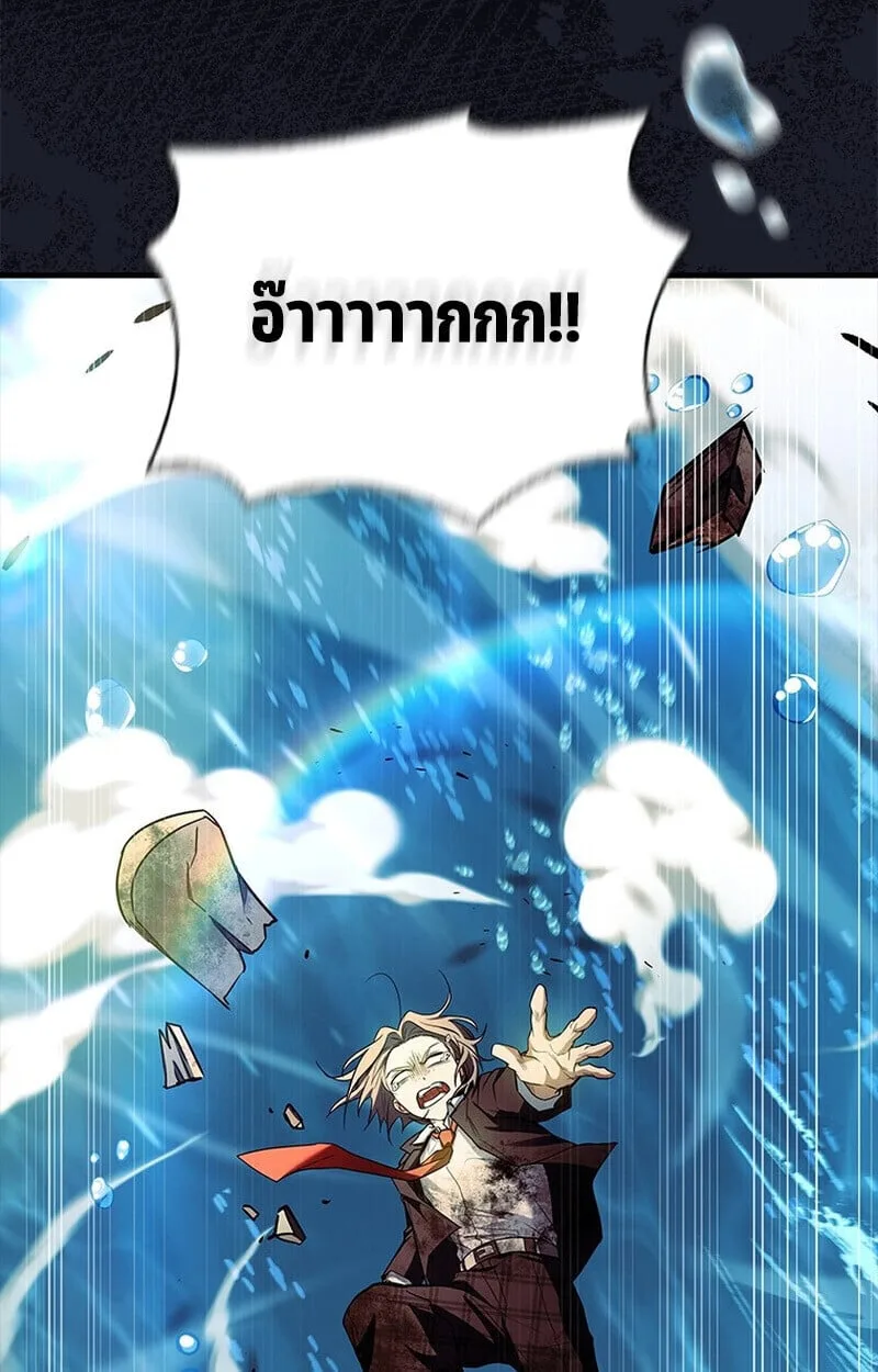 Legendary Hero Is an Academy Honors Student วีรบุรุษในตำนานเกิดใหม่เป็นยอดอัจฉริยะแห่งสถาบัน ตอนที่ 54 หน้า 119