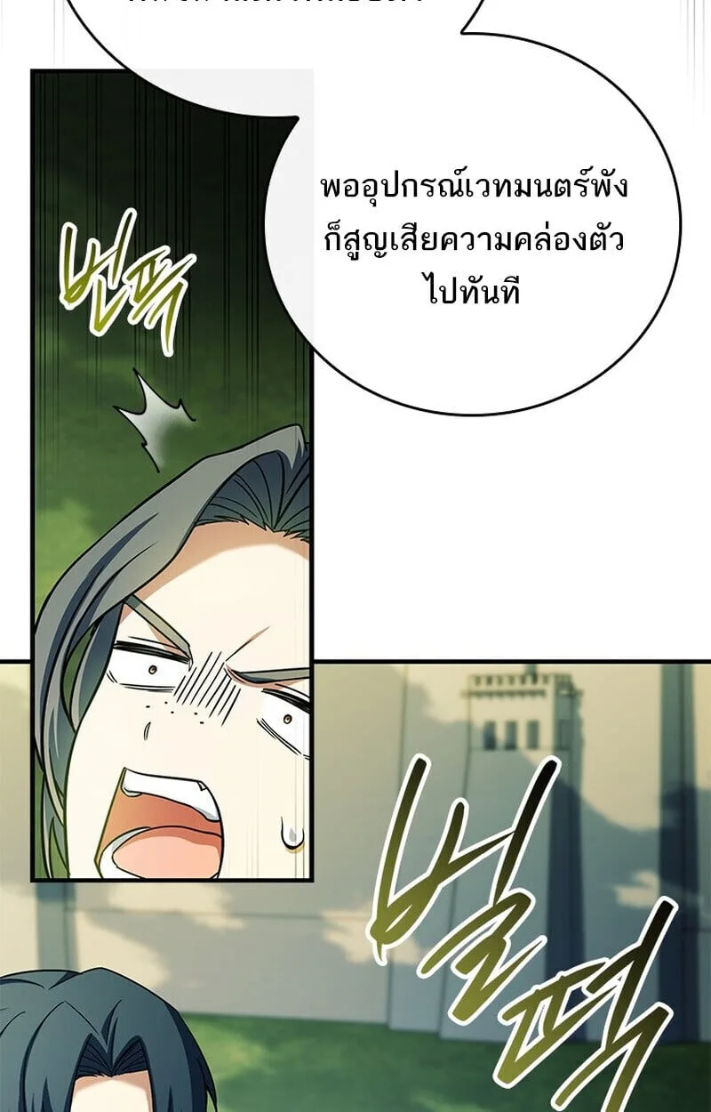 Legendary Hero Is an Academy Honors Student วีรบุรุษในตำนานเกิดใหม่เป็นยอดอัจฉริยะแห่งสถาบัน ตอนที่ 54 หน้า 127