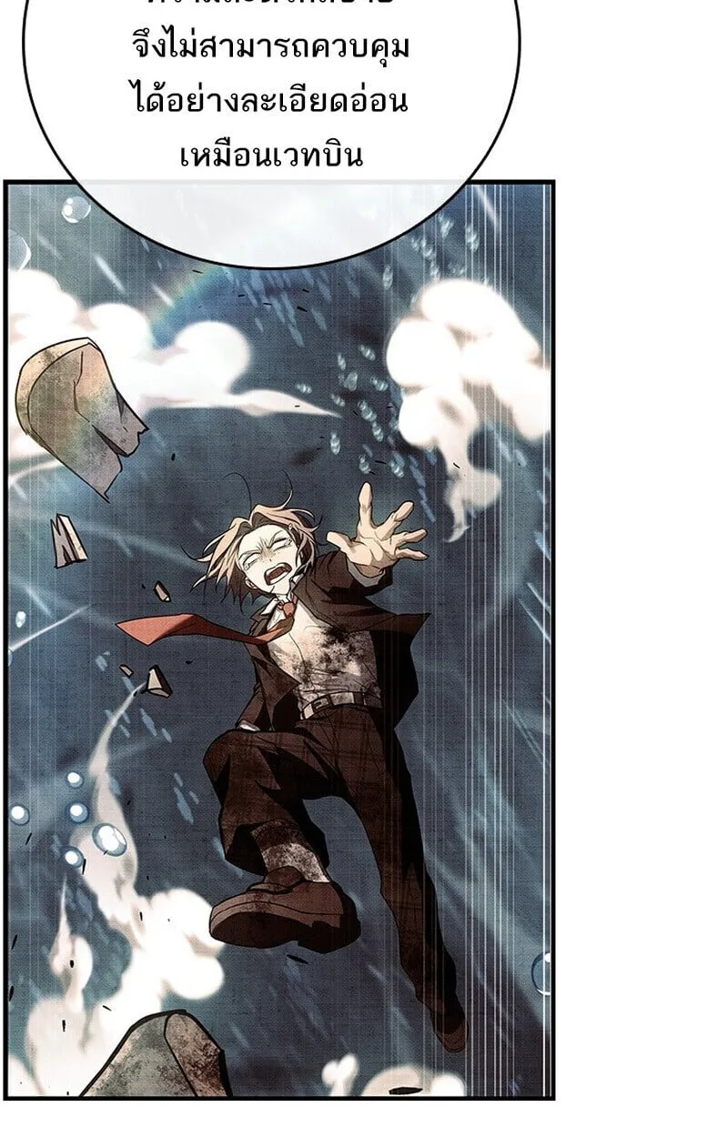 Legendary Hero Is an Academy Honors Student วีรบุรุษในตำนานเกิดใหม่เป็นยอดอัจฉริยะแห่งสถาบัน ตอนที่ 54 หน้า 130