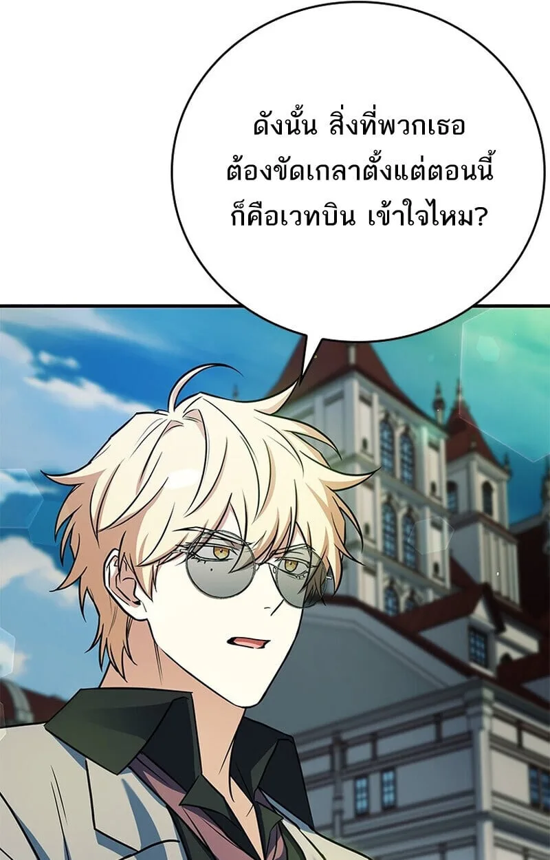 Legendary Hero Is an Academy Honors Student วีรบุรุษในตำนานเกิดใหม่เป็นยอดอัจฉริยะแห่งสถาบัน ตอนที่ 54 หน้า 132