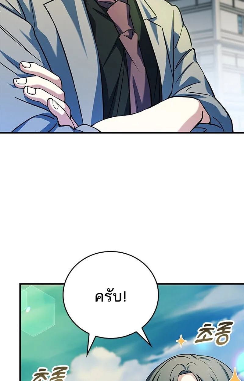 Legendary Hero Is an Academy Honors Student วีรบุรุษในตำนานเกิดใหม่เป็นยอดอัจฉริยะแห่งสถาบัน ตอนที่ 54 หน้า 133