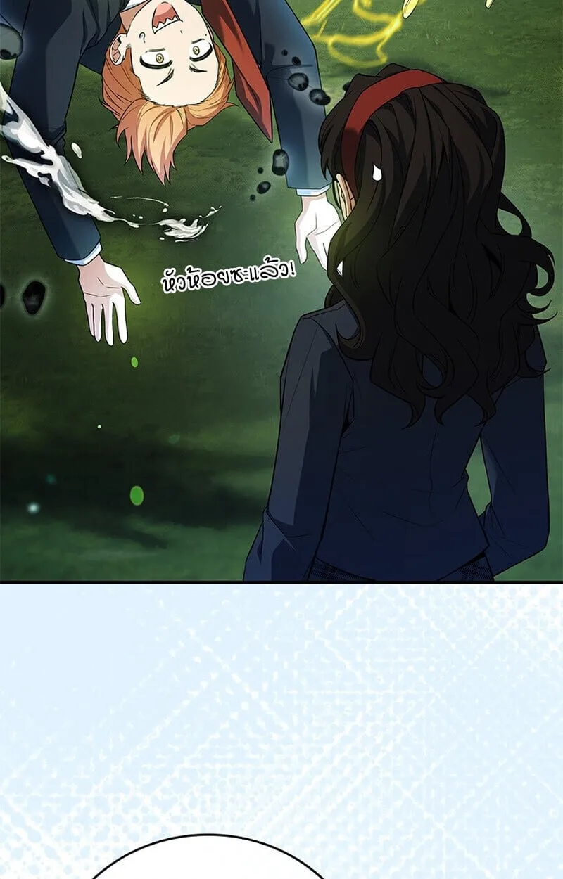 Legendary Hero Is an Academy Honors Student วีรบุรุษในตำนานเกิดใหม่เป็นยอดอัจฉริยะแห่งสถาบัน ตอนที่ 54 หน้า 136