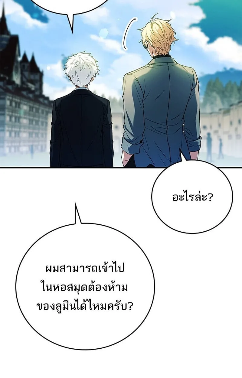 Legendary Hero Is an Academy Honors Student วีรบุรุษในตำนานเกิดใหม่เป็นยอดอัจฉริยะแห่งสถาบัน ตอนที่ 54 หน้า 138