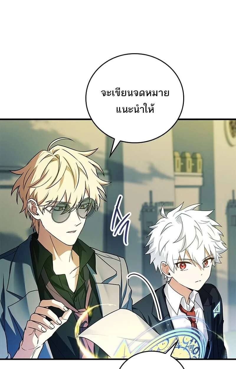 Legendary Hero Is an Academy Honors Student วีรบุรุษในตำนานเกิดใหม่เป็นยอดอัจฉริยะแห่งสถาบัน ตอนที่ 54 หน้า 144