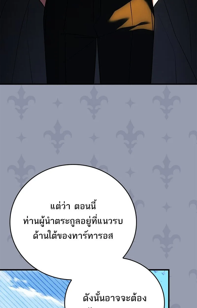 Legendary Hero Is an Academy Honors Student วีรบุรุษในตำนานเกิดใหม่เป็นยอดอัจฉริยะแห่งสถาบัน ตอนที่ 54 หน้า 150