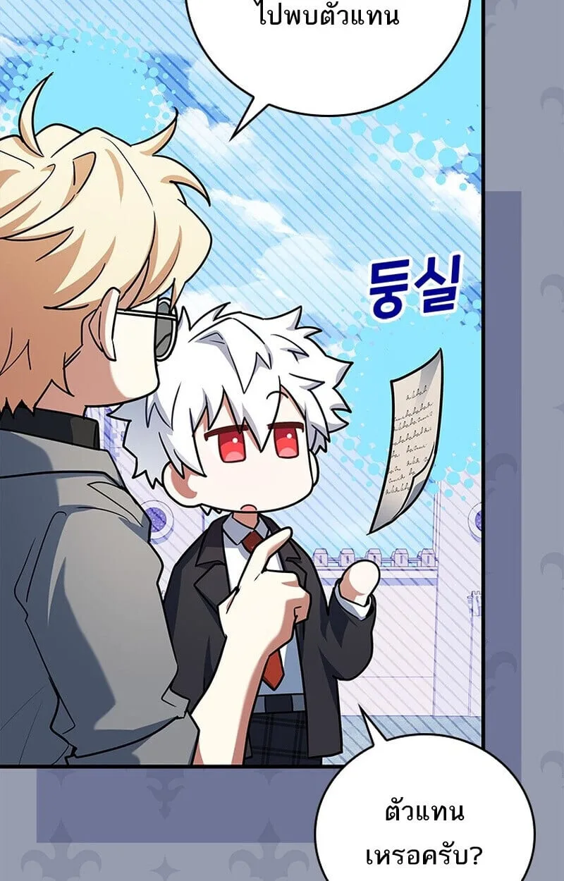 Legendary Hero Is an Academy Honors Student วีรบุรุษในตำนานเกิดใหม่เป็นยอดอัจฉริยะแห่งสถาบัน ตอนที่ 54 หน้า 151