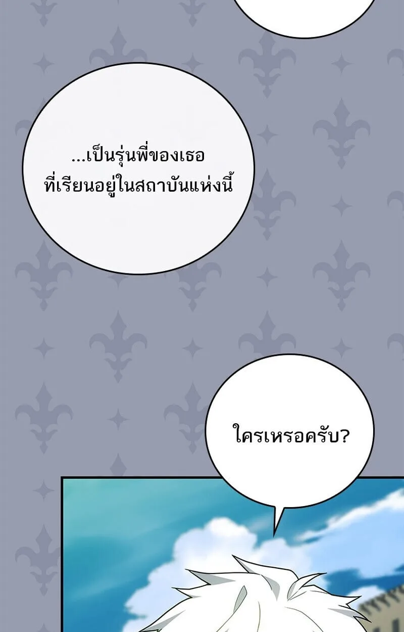 Legendary Hero Is an Academy Honors Student วีรบุรุษในตำนานเกิดใหม่เป็นยอดอัจฉริยะแห่งสถาบัน ตอนที่ 54 หน้า 152