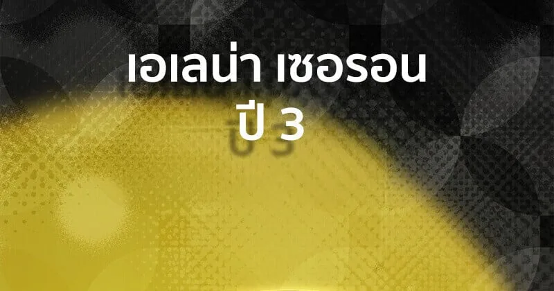 Legendary Hero Is an Academy Honors Student วีรบุรุษในตำนานเกิดใหม่เป็นยอดอัจฉริยะแห่งสถาบัน ตอนที่ 54 หน้า 154