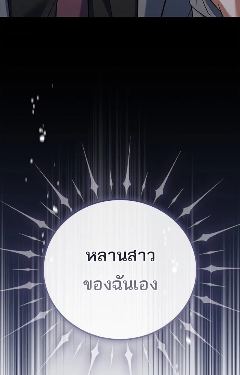 Legendary Hero Is an Academy Honors Student วีรบุรุษในตำนานเกิดใหม่เป็นยอดอัจฉริยะแห่งสถาบัน ตอนที่ 54 หน้า 157