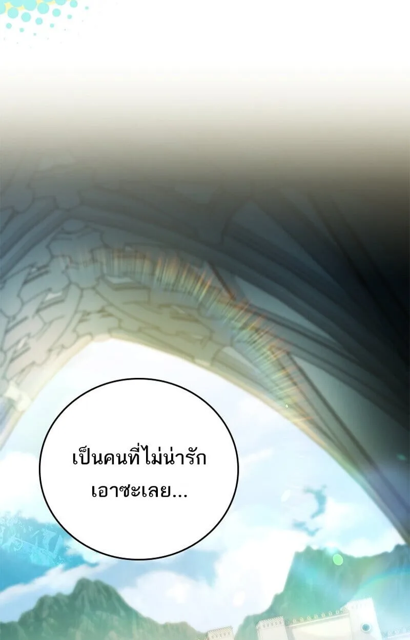Legendary Hero Is an Academy Honors Student วีรบุรุษในตำนานเกิดใหม่เป็นยอดอัจฉริยะแห่งสถาบัน ตอนที่ 54 หน้า 16