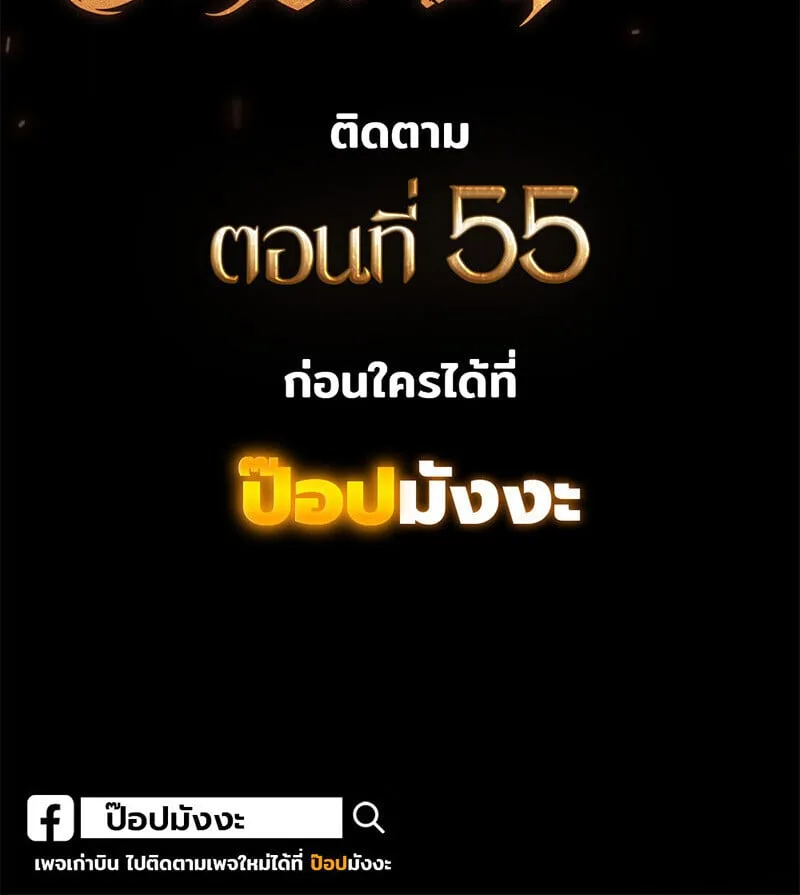 Legendary Hero Is an Academy Honors Student วีรบุรุษในตำนานเกิดใหม่เป็นยอดอัจฉริยะแห่งสถาบัน ตอนที่ 54 หน้า 160