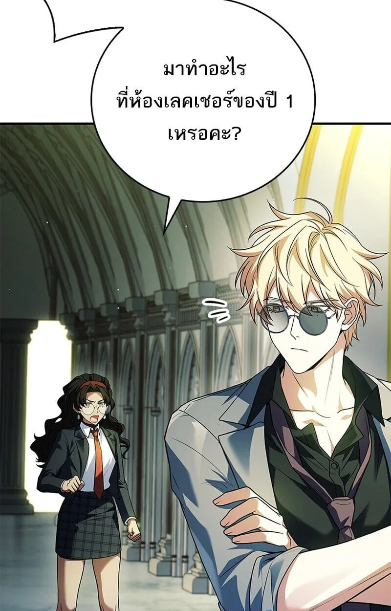 Legendary Hero Is an Academy Honors Student วีรบุรุษในตำนานเกิดใหม่เป็นยอดอัจฉริยะแห่งสถาบัน ตอนที่ 54 หน้า 22