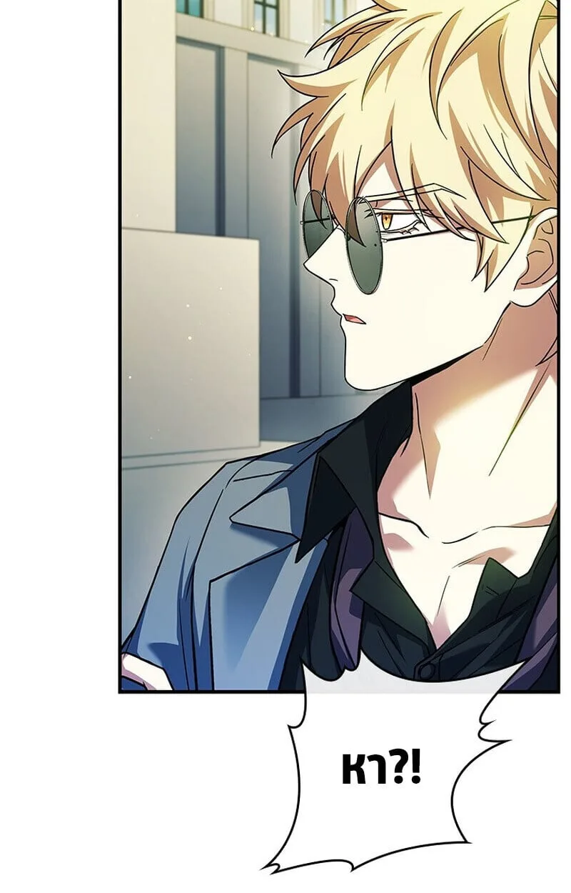 Legendary Hero Is an Academy Honors Student วีรบุรุษในตำนานเกิดใหม่เป็นยอดอัจฉริยะแห่งสถาบัน ตอนที่ 54 หน้า 24