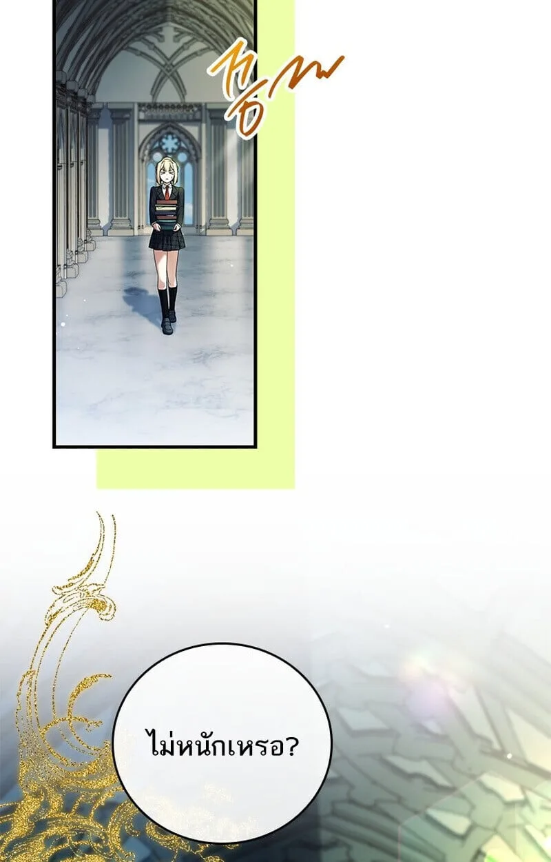 Legendary Hero Is an Academy Honors Student วีรบุรุษในตำนานเกิดใหม่เป็นยอดอัจฉริยะแห่งสถาบัน ตอนที่ 54 หน้า 3