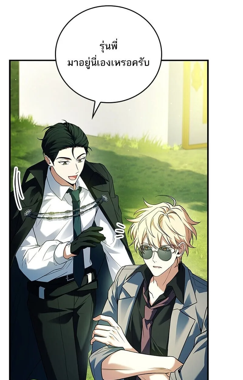Legendary Hero Is an Academy Honors Student วีรบุรุษในตำนานเกิดใหม่เป็นยอดอัจฉริยะแห่งสถาบัน ตอนที่ 54 หน้า 30
