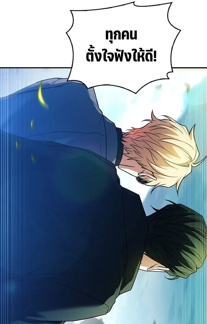 Legendary Hero Is an Academy Honors Student วีรบุรุษในตำนานเกิดใหม่เป็นยอดอัจฉริยะแห่งสถาบัน ตอนที่ 54 หน้า 32