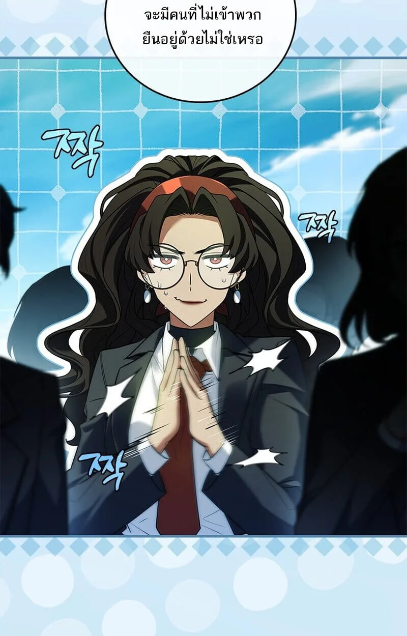 Legendary Hero Is an Academy Honors Student วีรบุรุษในตำนานเกิดใหม่เป็นยอดอัจฉริยะแห่งสถาบัน ตอนที่ 54 หน้า 35