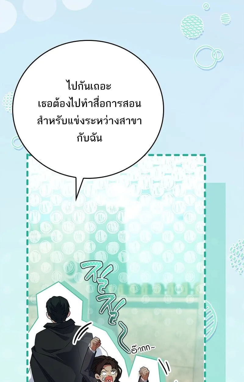 Legendary Hero Is an Academy Honors Student วีรบุรุษในตำนานเกิดใหม่เป็นยอดอัจฉริยะแห่งสถาบัน ตอนที่ 54 หน้า 36