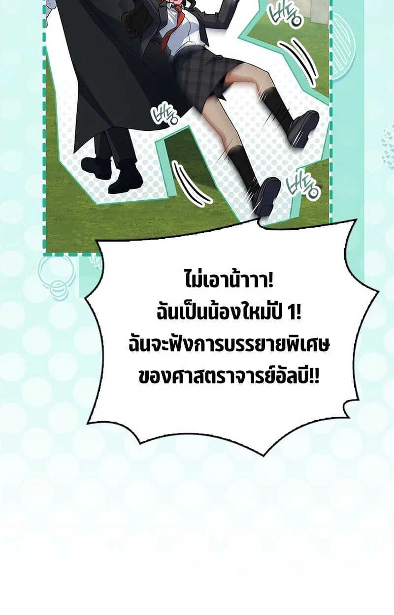 Legendary Hero Is an Academy Honors Student วีรบุรุษในตำนานเกิดใหม่เป็นยอดอัจฉริยะแห่งสถาบัน ตอนที่ 54 หน้า 37
