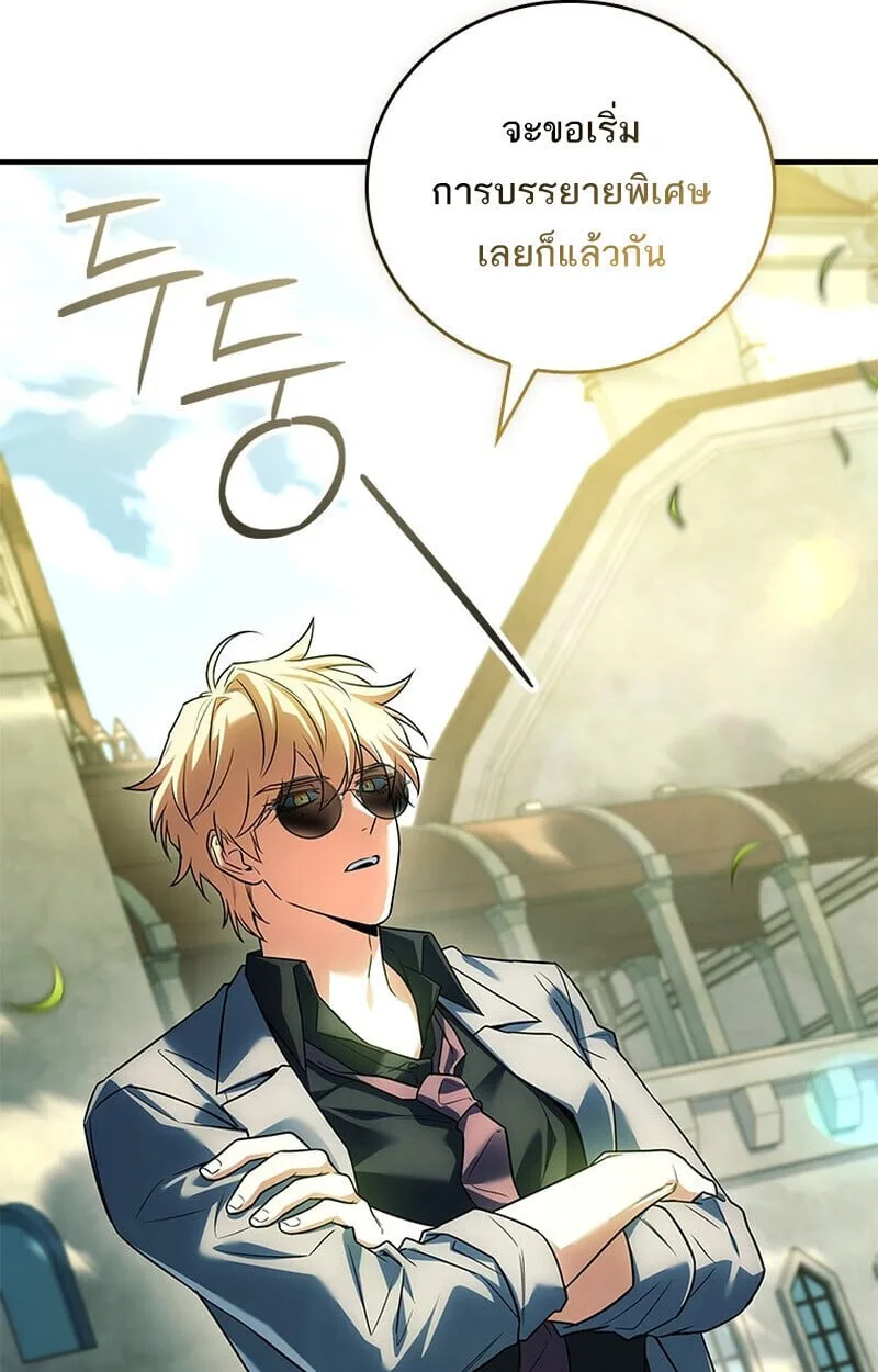 Legendary Hero Is an Academy Honors Student วีรบุรุษในตำนานเกิดใหม่เป็นยอดอัจฉริยะแห่งสถาบัน ตอนที่ 54 หน้า 39