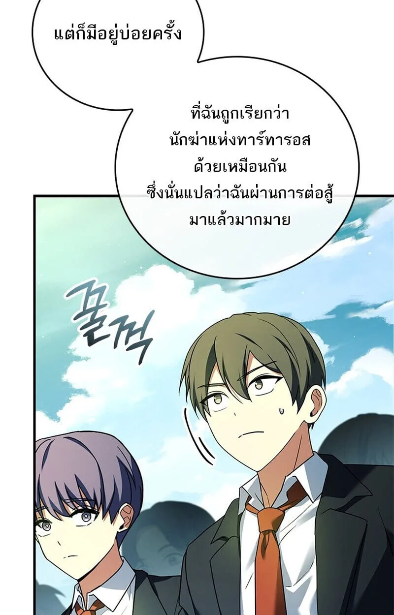 Legendary Hero Is an Academy Honors Student วีรบุรุษในตำนานเกิดใหม่เป็นยอดอัจฉริยะแห่งสถาบัน ตอนที่ 54 หน้า 45