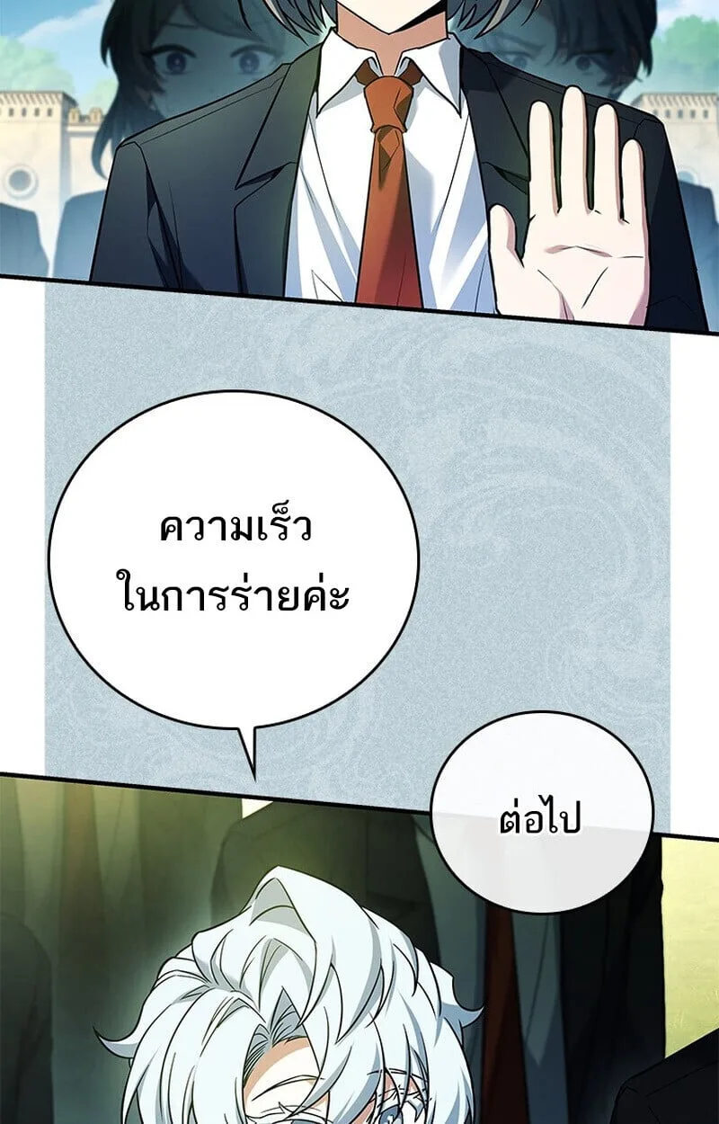Legendary Hero Is an Academy Honors Student วีรบุรุษในตำนานเกิดใหม่เป็นยอดอัจฉริยะแห่งสถาบัน ตอนที่ 54 หน้า 48