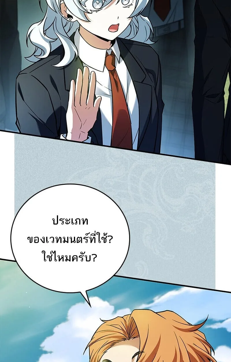 Legendary Hero Is an Academy Honors Student วีรบุรุษในตำนานเกิดใหม่เป็นยอดอัจฉริยะแห่งสถาบัน ตอนที่ 54 หน้า 49