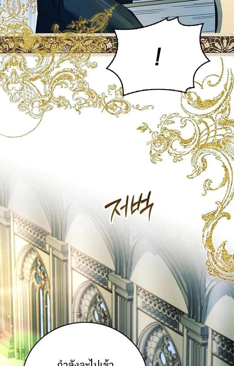 Legendary Hero Is an Academy Honors Student วีรบุรุษในตำนานเกิดใหม่เป็นยอดอัจฉริยะแห่งสถาบัน ตอนที่ 54 หน้า 5