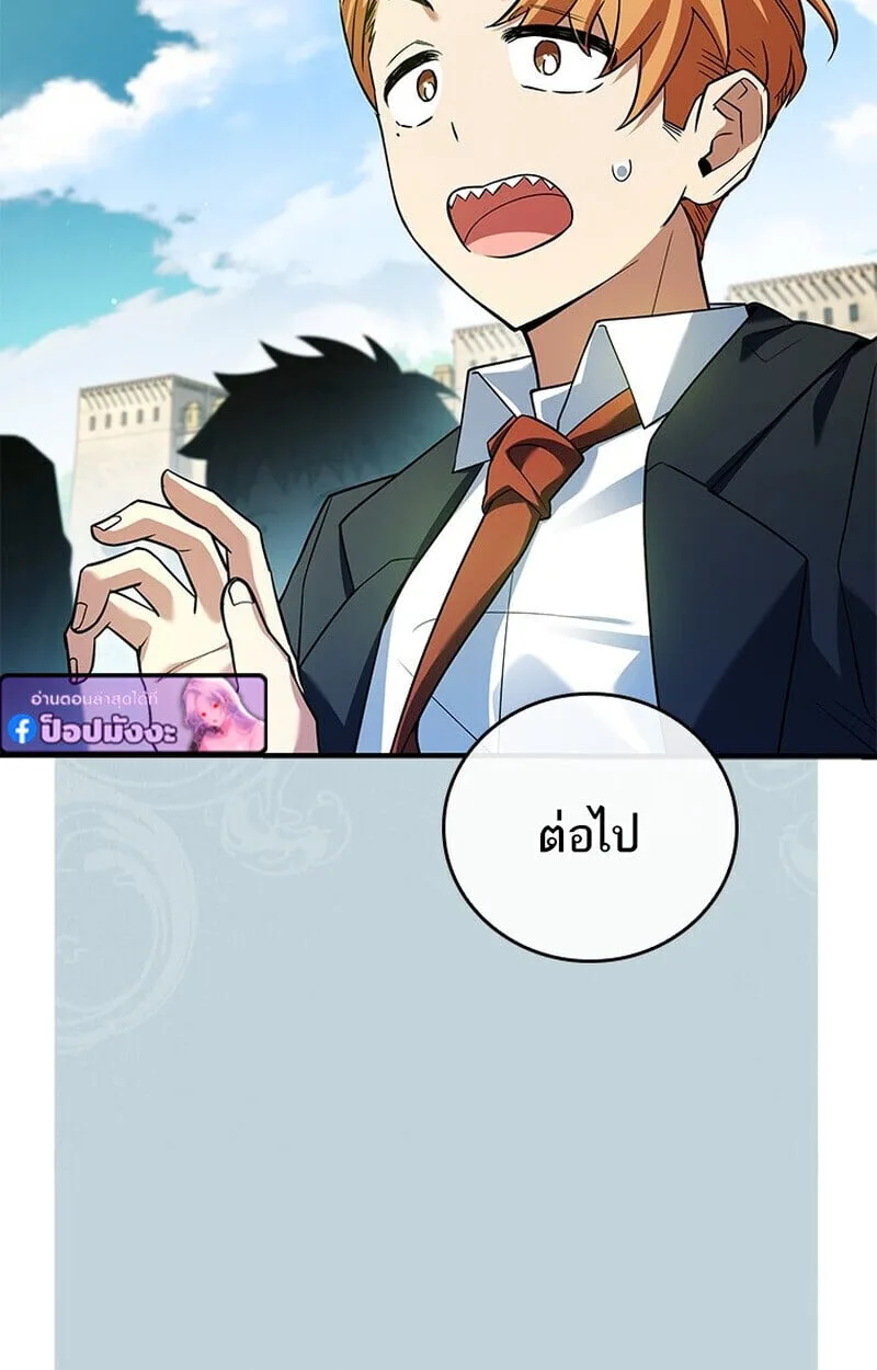 Legendary Hero Is an Academy Honors Student วีรบุรุษในตำนานเกิดใหม่เป็นยอดอัจฉริยะแห่งสถาบัน ตอนที่ 54 หน้า 50