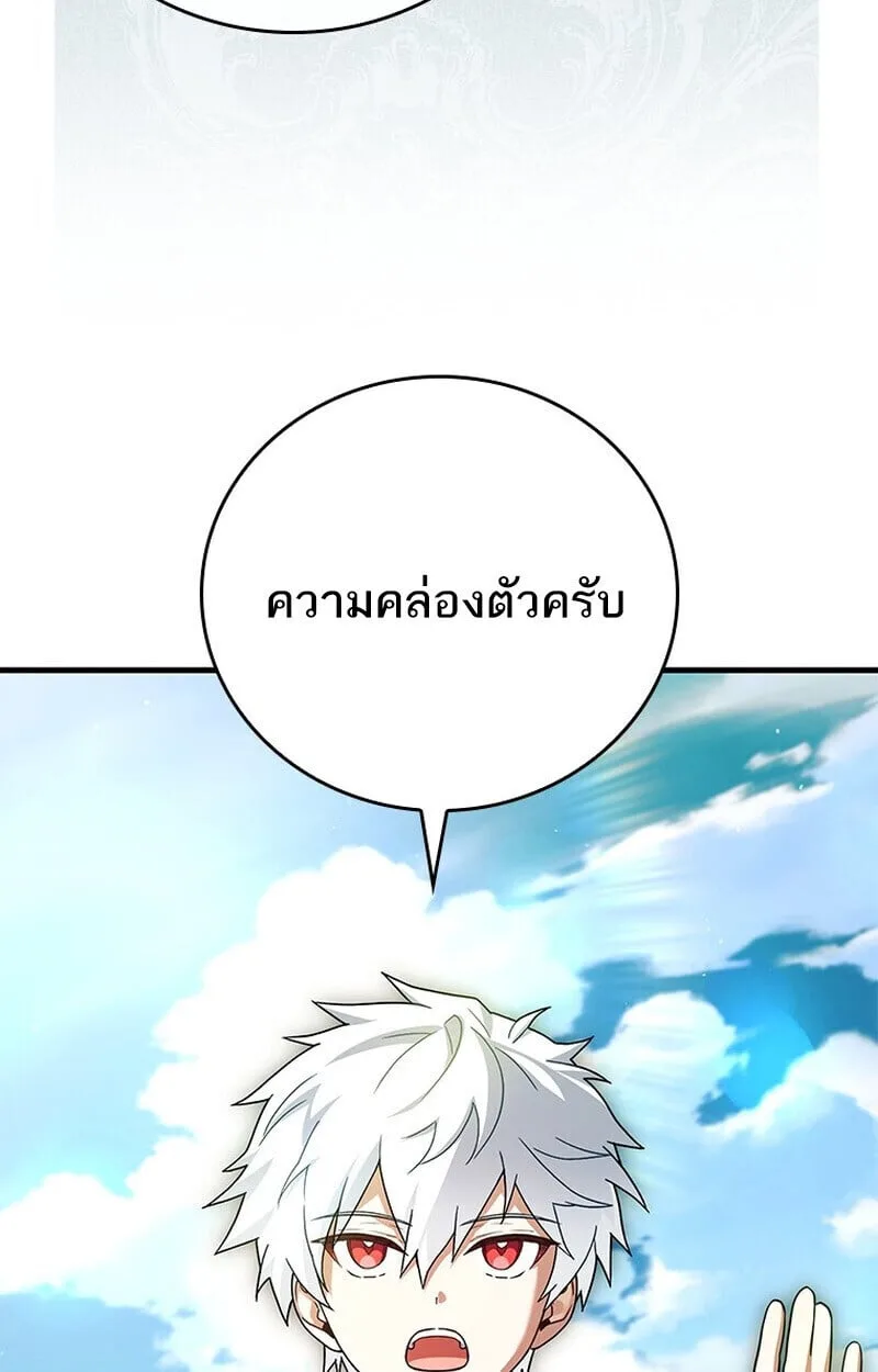 Legendary Hero Is an Academy Honors Student วีรบุรุษในตำนานเกิดใหม่เป็นยอดอัจฉริยะแห่งสถาบัน ตอนที่ 54 หน้า 52