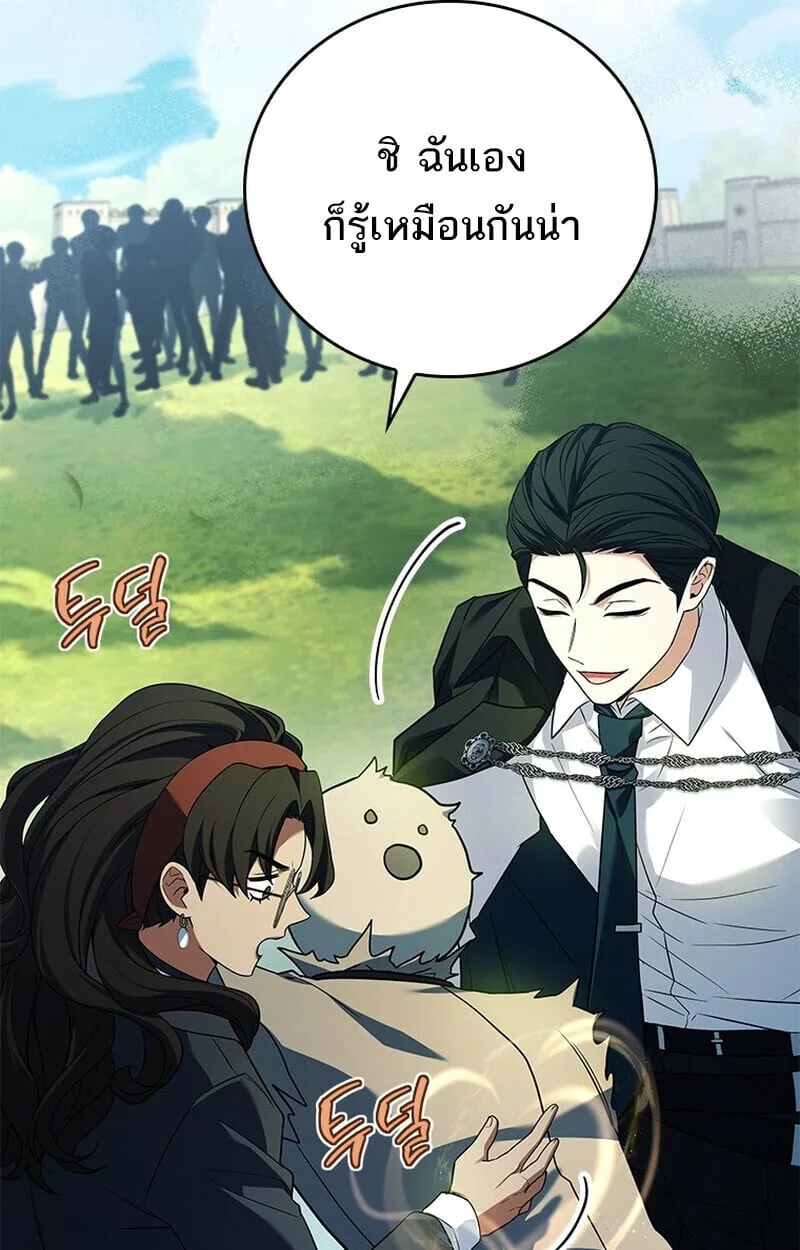 Legendary Hero Is an Academy Honors Student วีรบุรุษในตำนานเกิดใหม่เป็นยอดอัจฉริยะแห่งสถาบัน ตอนที่ 54 หน้า 55