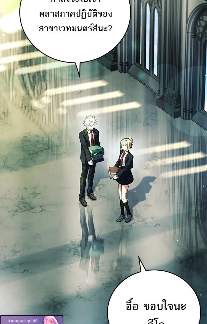 Legendary Hero Is an Academy Honors Student วีรบุรุษในตำนานเกิดใหม่เป็นยอดอัจฉริยะแห่งสถาบัน ตอนที่ 54 หน้า 6
