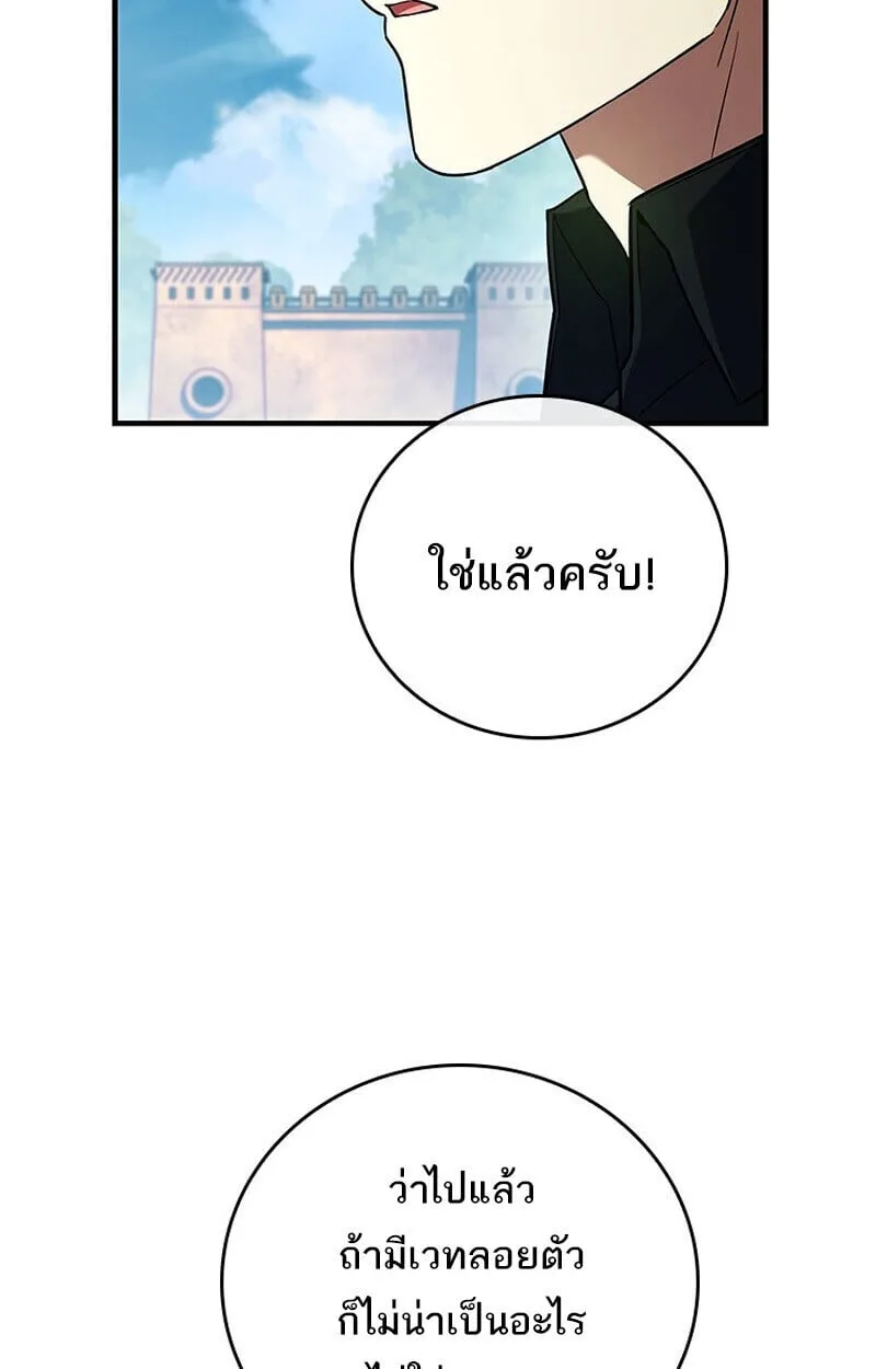 Legendary Hero Is an Academy Honors Student วีรบุรุษในตำนานเกิดใหม่เป็นยอดอัจฉริยะแห่งสถาบัน ตอนที่ 54 หน้า 60