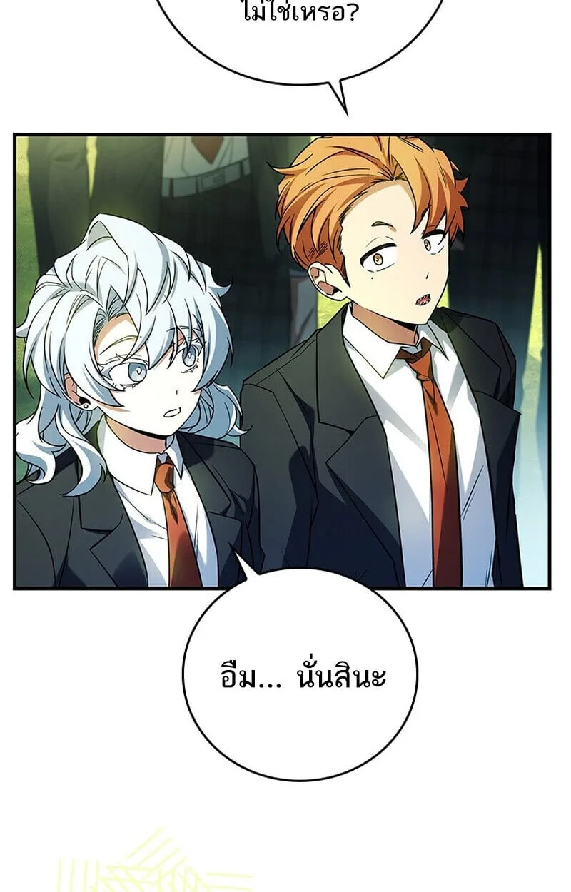 Legendary Hero Is an Academy Honors Student วีรบุรุษในตำนานเกิดใหม่เป็นยอดอัจฉริยะแห่งสถาบัน ตอนที่ 54 หน้า 61